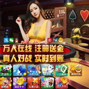 真人棋牌娱乐下载