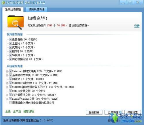 图1：晒出电脑垃圾大小