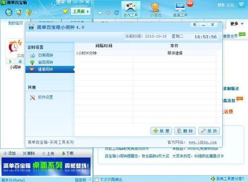 图3：小闹钟三大功能华丽升级