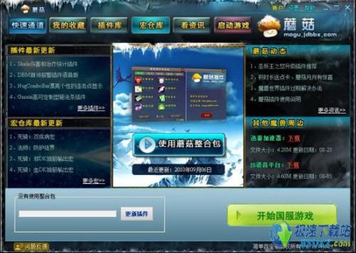图2：诺德森冰封之旅