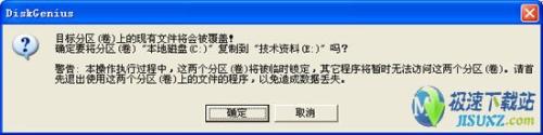 图4：如何复制硬盘分区