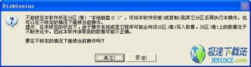 图5：如何复制硬盘分区