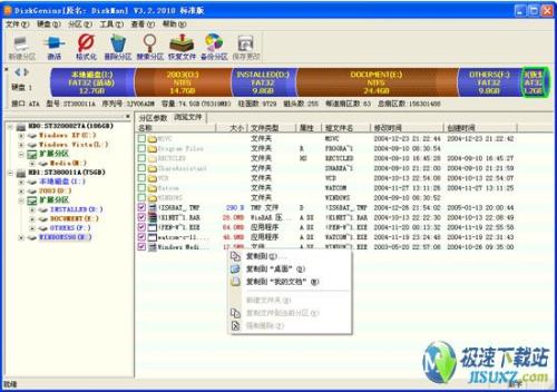 图3：误删除文件恢复 误格式化文件恢复