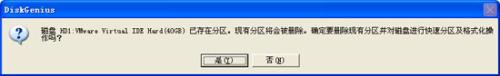 图2：Windows下进行硬盘快速分区