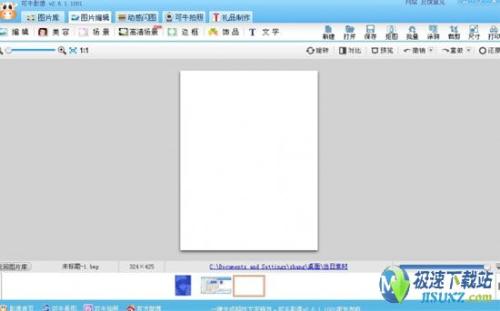 图2：可牛影像教你制作渐隐闪图