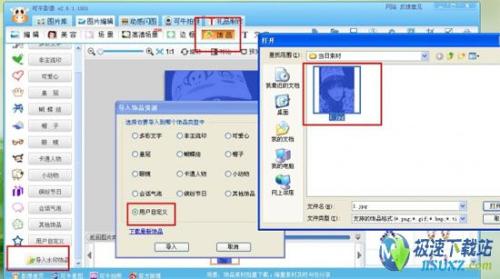 图3：可牛影像教你制作渐隐闪图