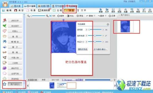 图4：可牛影像教你制作渐隐闪图