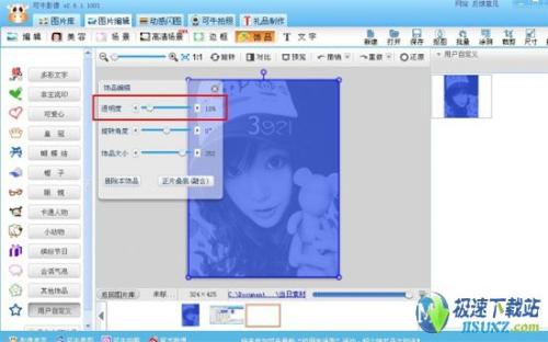 图5：可牛影像教你制作渐隐闪图