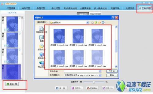 图7：可牛影像教你制作渐隐闪图