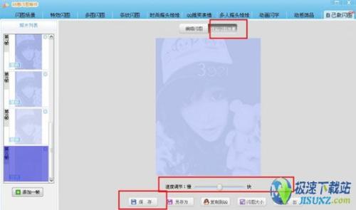 图8：可牛影像教你制作渐隐闪图