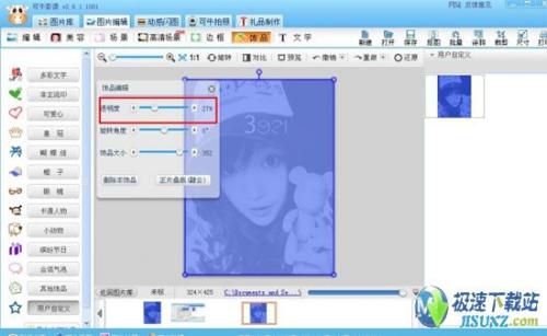 图6：可牛影像教你制作渐隐闪图