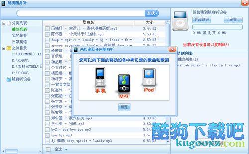 酷狗向ipod复制音乐文件的方法？复制歌曲到ipod
