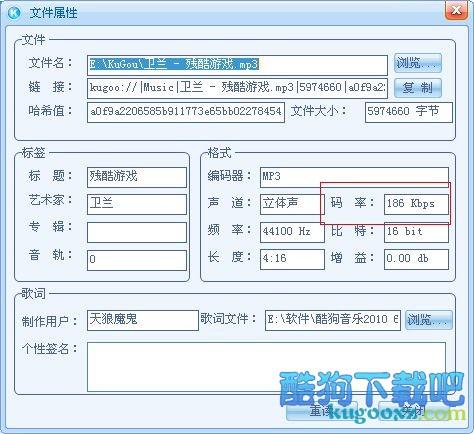 酷狗怎么改变MP3文件大。