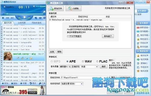 酷狗可以下载MP4歌曲吗？