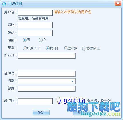 酷狗音乐注册会员收费吗？