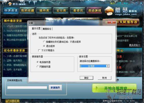 图2:魔兽蘑菇陪你征战大灾变