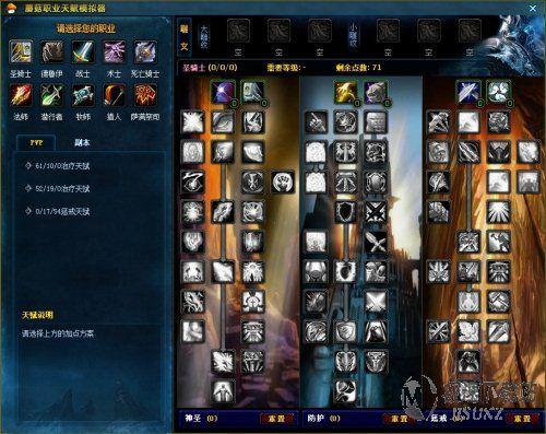 图4:魔兽蘑菇陪你征战大灾变