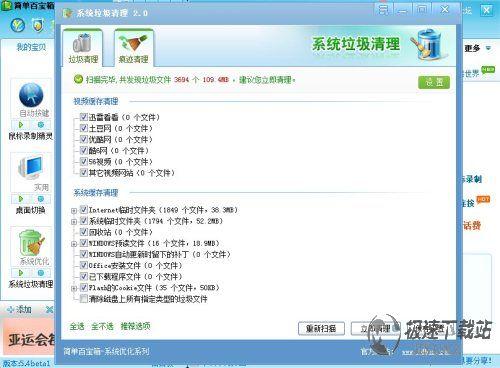 图4：高手教你玩转简单百宝箱