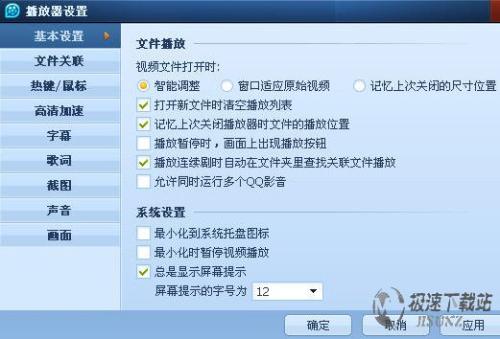 新增音乐合并功能 QQ影音2.8正式版发布 