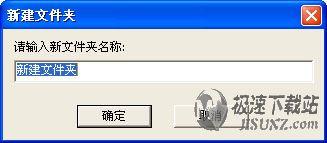 在磁盘中建立文件夹的方法