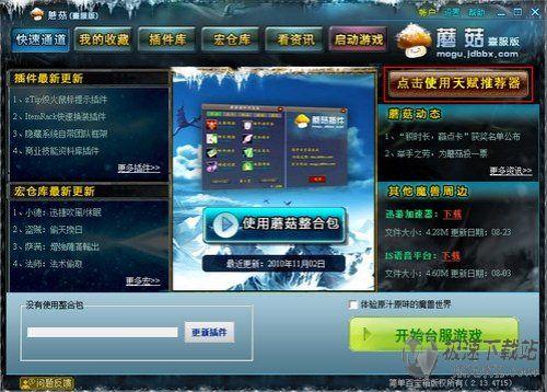 图2：大灾变开荒必备，魔兽蘑菇重拳出击