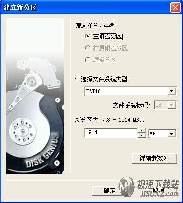 图6：USB启动盘