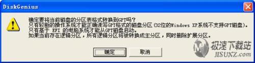 如何转换分区表类型？