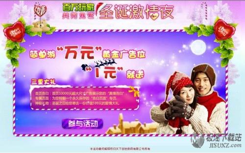 图1：神秘男抢拍广告位