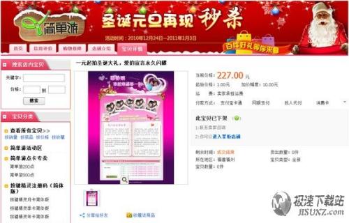 图2：神秘男抢拍广告位