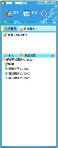 嘟嘟语音界面中的视图选项有什么作用？