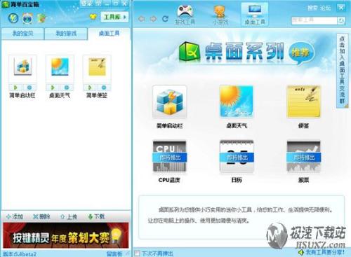 图3：百宝箱新年送豪礼
