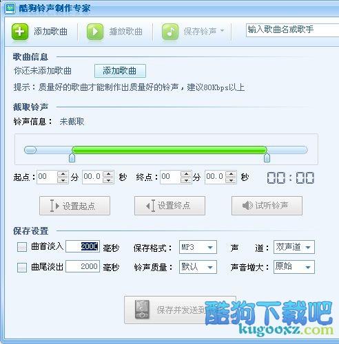 酷狗下载的手机铃声要收费吗