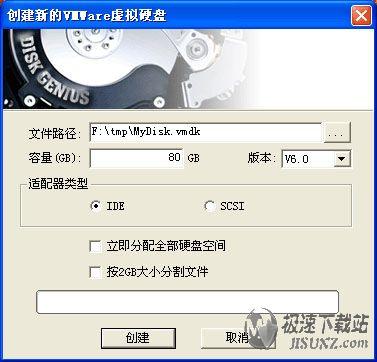 如何创建VMWare虚拟硬盘文件？DiskGenius图文教程
