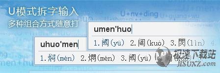 QQ拼音软件截图2