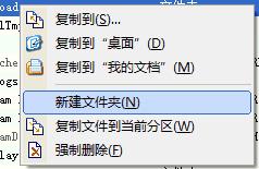 图1：不同分区文件复制的方法？