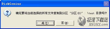 图2：复制指定文件到当前分区的方法？