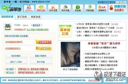 图2：脚本瘦身保健康