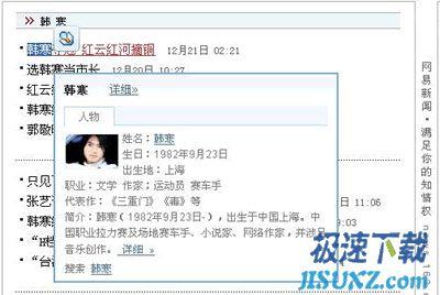 图1：超强中英文翻译能手 有道词典3.2正式版极速体验—划词功能