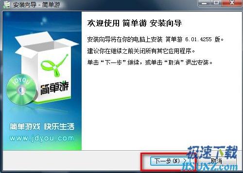 功能更全更稳定 简单游6.0全新体验2