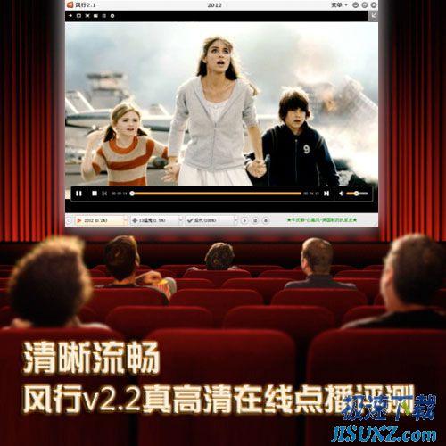 图1：在线高清点播直播软件 风行网络电影极速评测