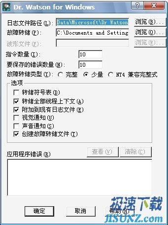 图6：关闭华医生Dr.Watson