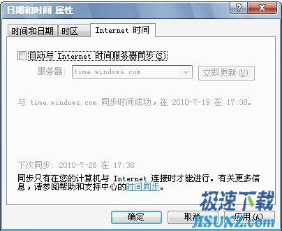 图7：关闭“Internet时间同步”功能