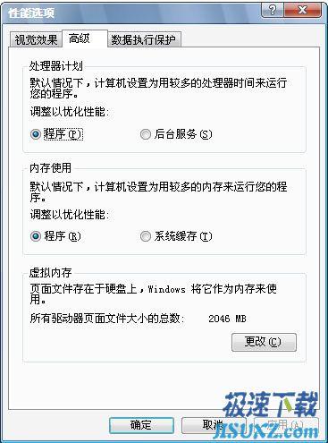 图8：修改页面虚拟内存
