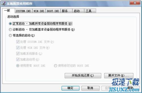 图9：关闭开机自动运行程序