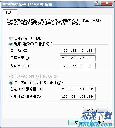 图13：手动设置IP地址