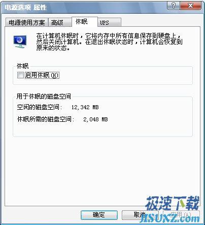 图1：禁用休眠功能