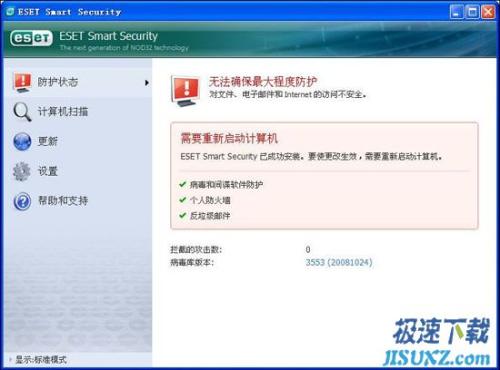 图1：ESET NOD32 Antivirus