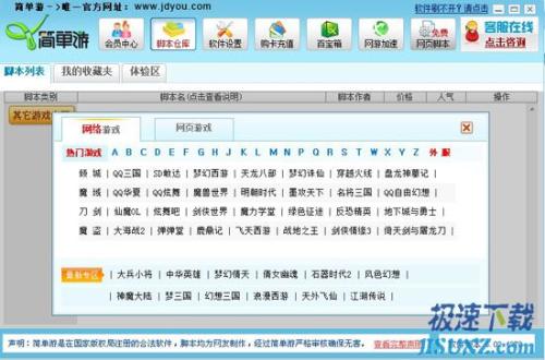 图2：天龙八部2赚钱秘笈，腰缠万贯不是梦 
