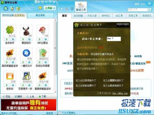 图2：法师勇闯死亡深渊 龙之谷A级戒指获得攻略