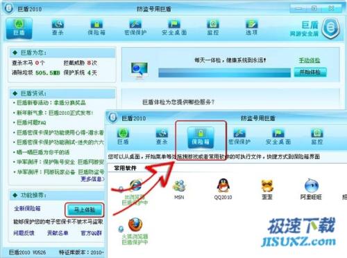 功能推荐